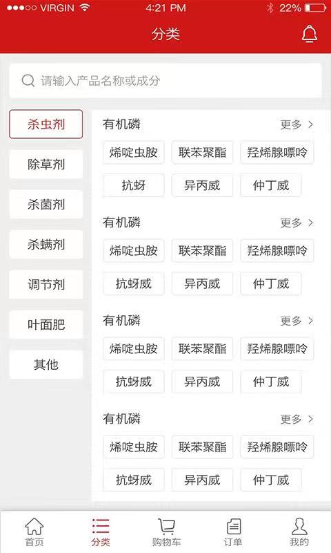 世纪农药网 世纪农药网