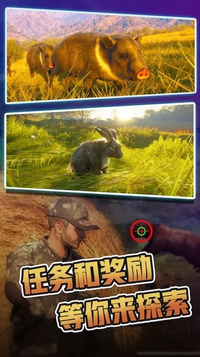 荒岛狩猎人