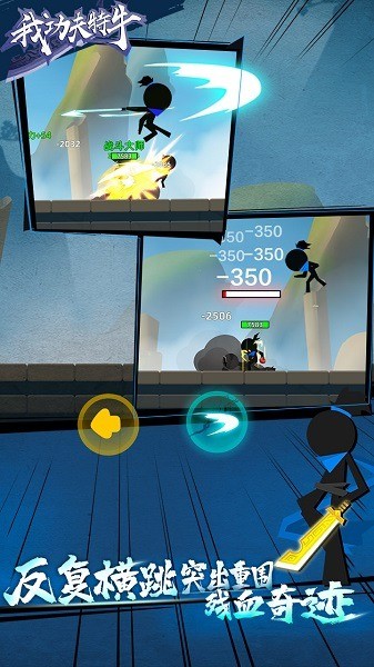 我功夫特牛下载安装