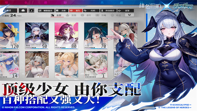 绯色回响