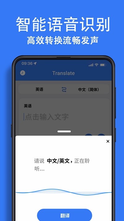 翻译工具大全