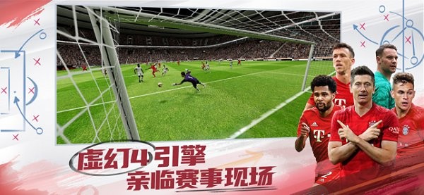 实况球会经理苹果版