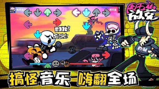 周五夜放克第五人格模组最新版