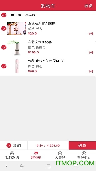 奥若拉我的系统app