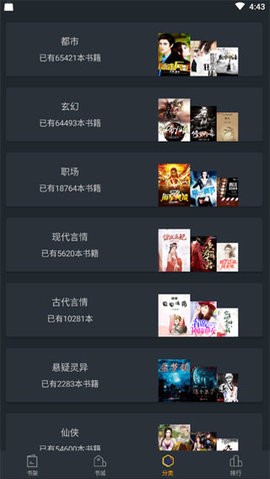 品书阁免费版