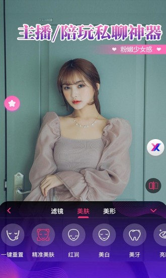 桂花美颜