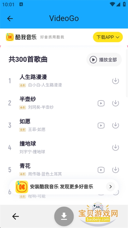 VideoGo软件官方最新版2026v1.0.0 安卓版