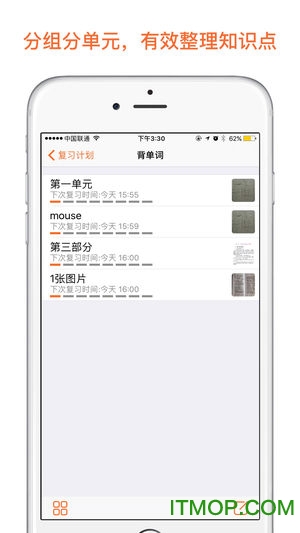 艾宾浩斯记忆法ios官方版