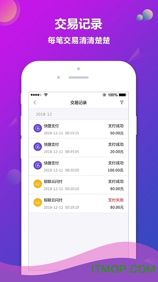 嘉捷通收款宝