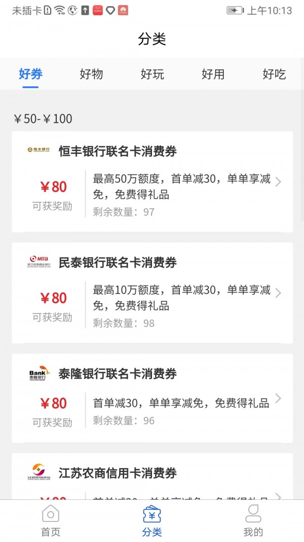 惠众宝