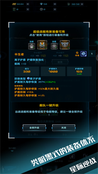 星际逆战 星际逆战