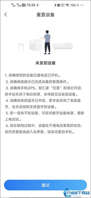 智汇家