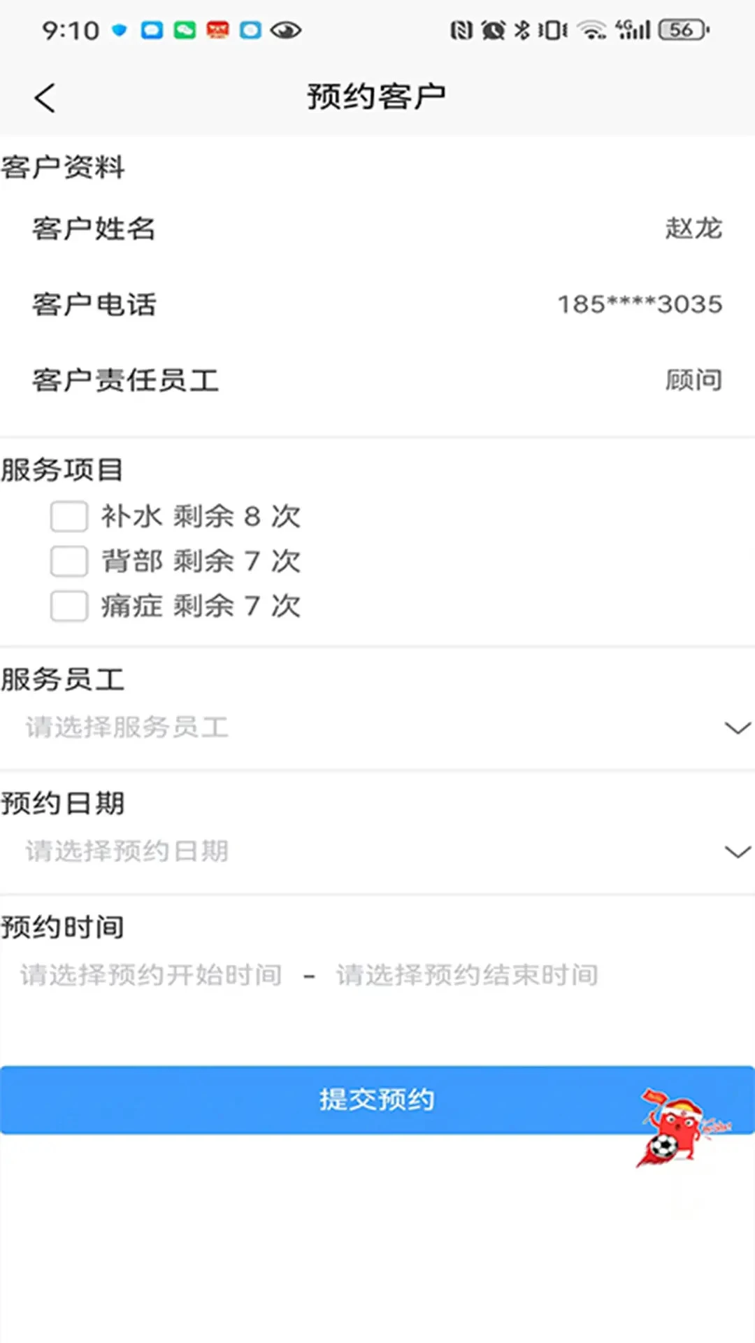 美客速结-员工端