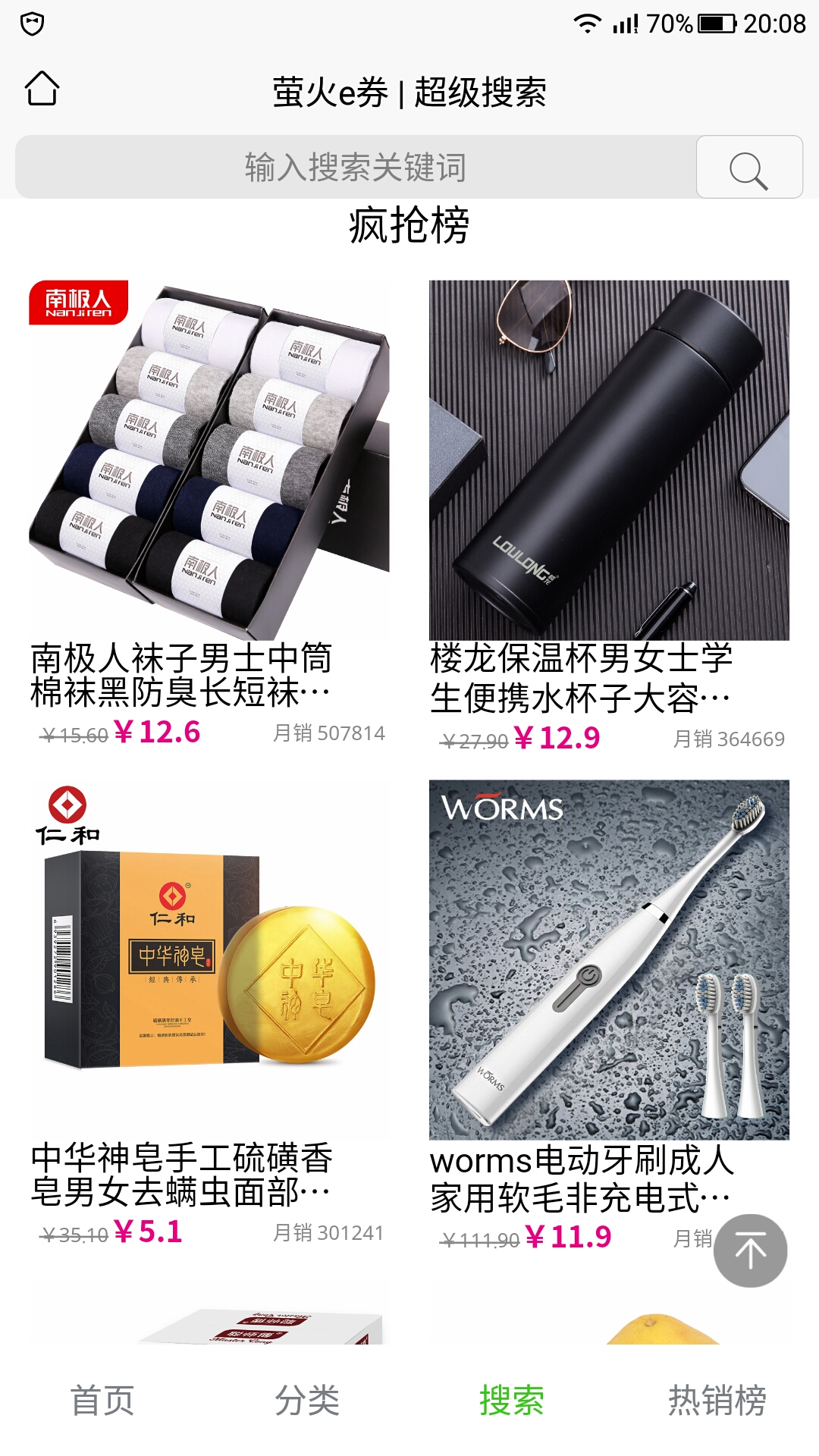 萤火