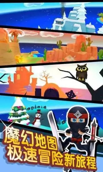 滑雪大冒险中文版 滑雪大冒险中文版