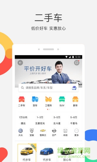 同城招聘