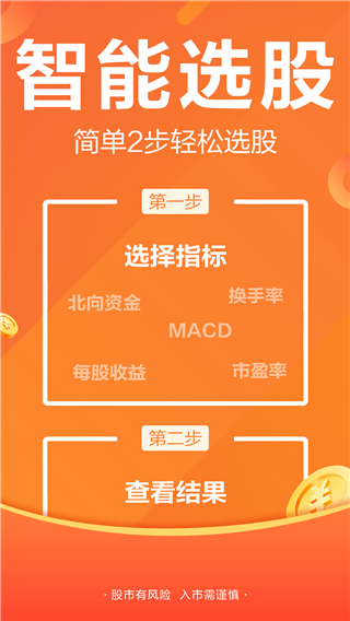 财经股票头条安卓版v10.28