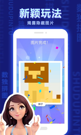 数独拼图小游戏