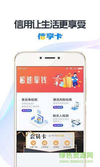 信享卡