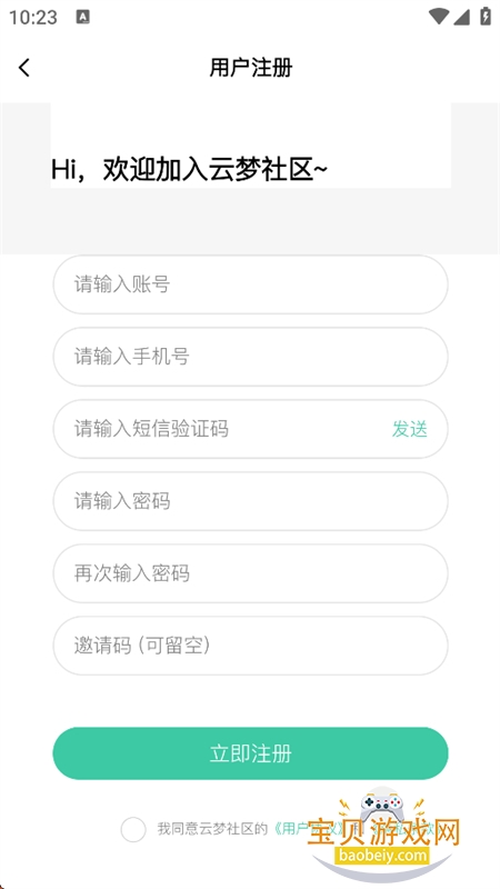 云梦社区