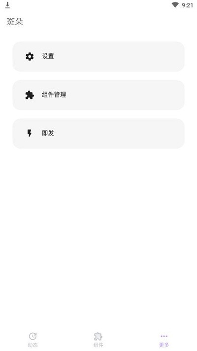 斑朵app(boundo)