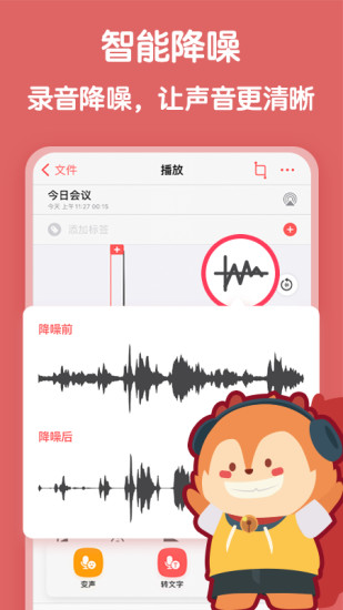 随声鹿手机版