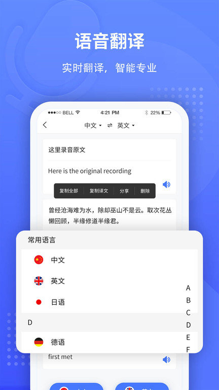 全能录音转文字 全能录音转文字