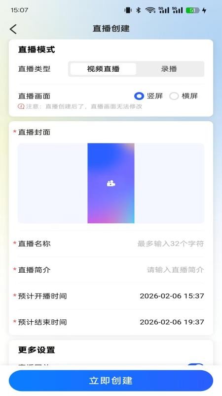 魅影app直播