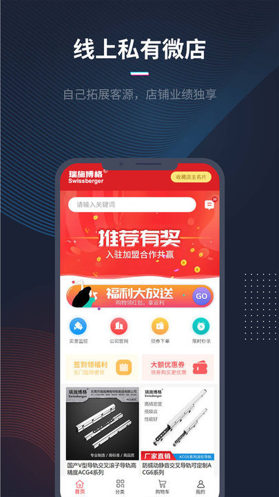 人本位(宣传推广)