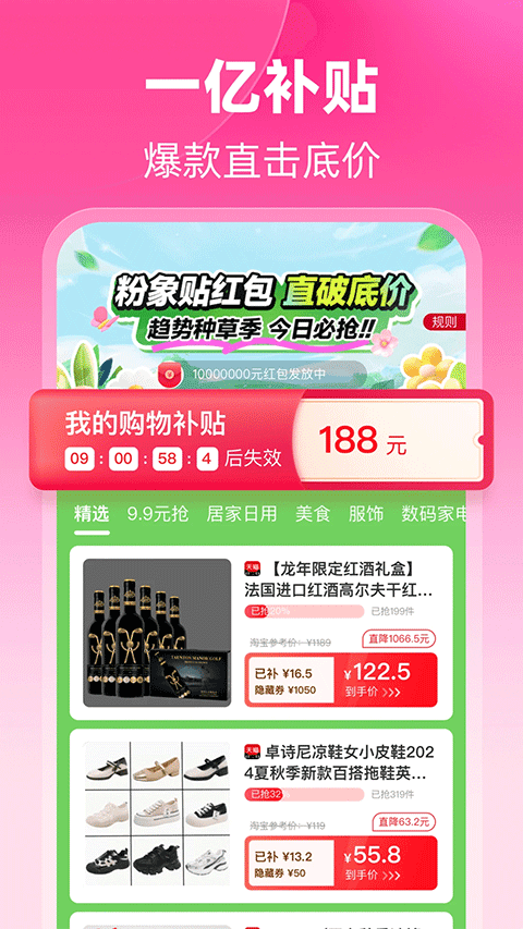 粉象生活最新版本