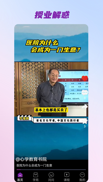 三智发现 安卓版v1.4.0