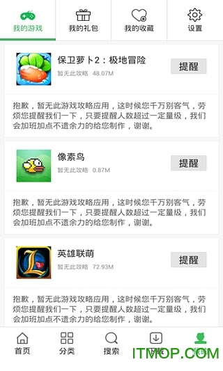 枇杷游戏