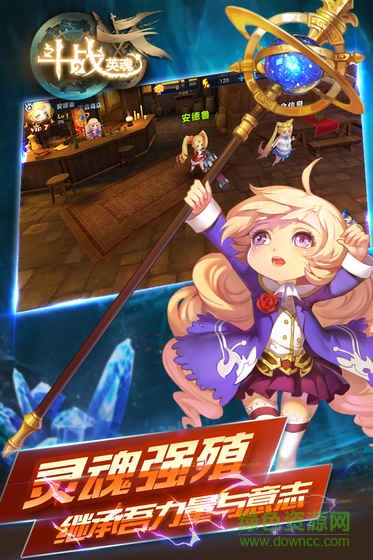 斗战英魂
