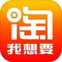 淘我想要优惠券