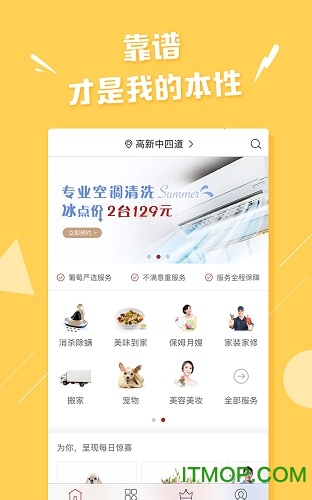 家家生鲜果蔬
