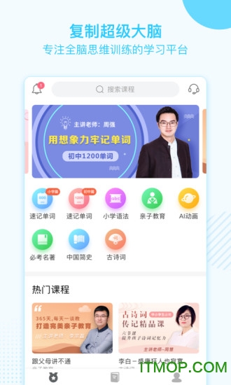 金榜学霸