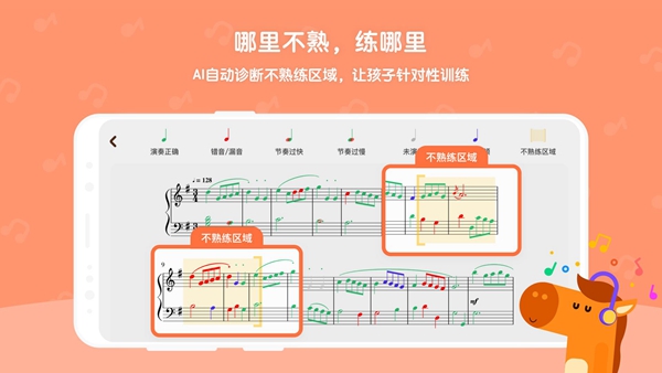 小马AI陪练 安卓最新版v3.7.0