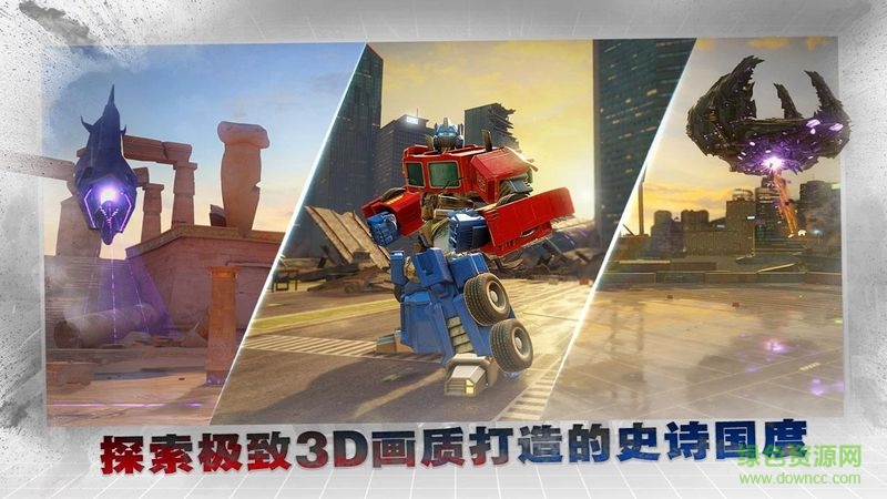 变形金刚百炼为战无限水晶版