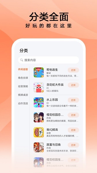 华为花瓣轻游最新版
