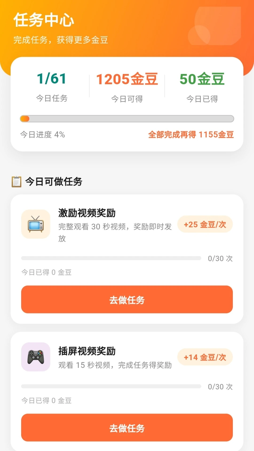 金豆豆