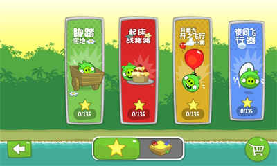 捣蛋猪hd手机版