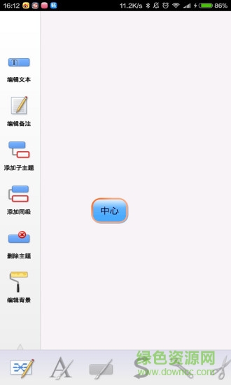 思维导图Mindjet Maps中文版app