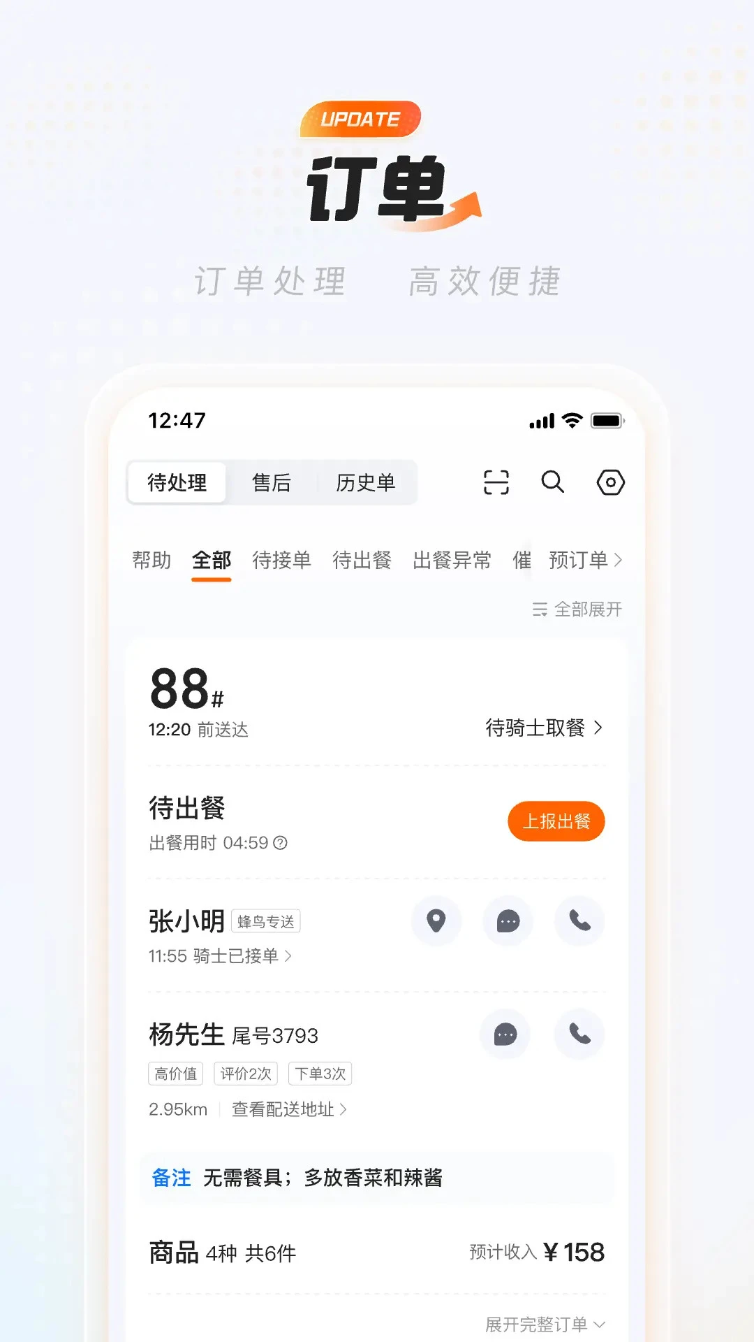 淘宝闪购商家版