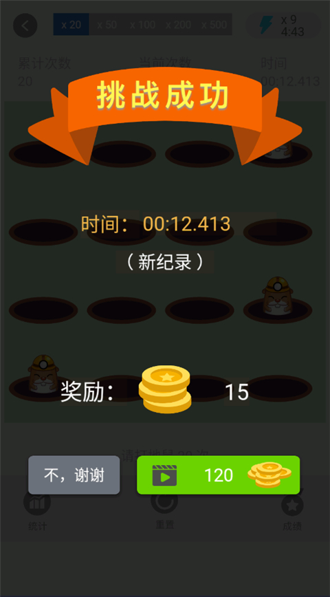 手速大师
