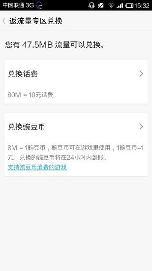 连接服务修改器apk