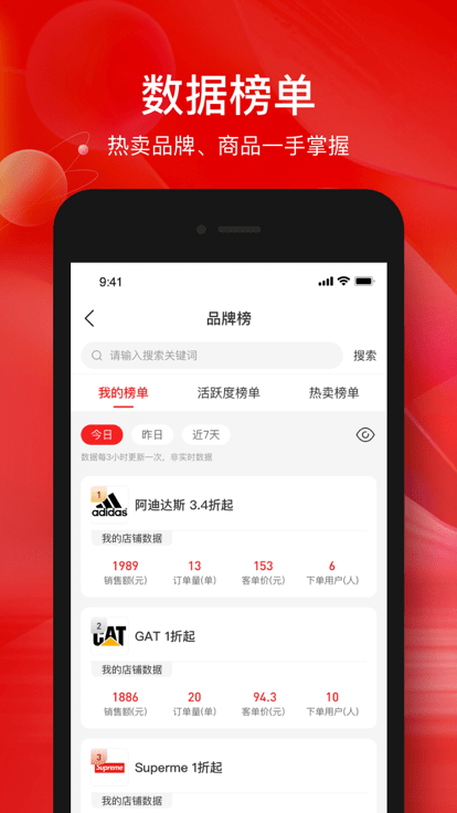 掌薪助手最新版