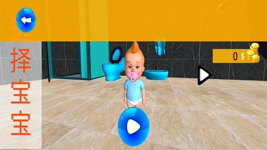 公主宝宝养成游戏 公主宝宝养成游戏