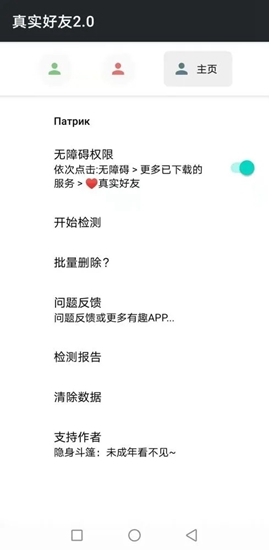 李跳跳真实好友app 安卓版v4.0