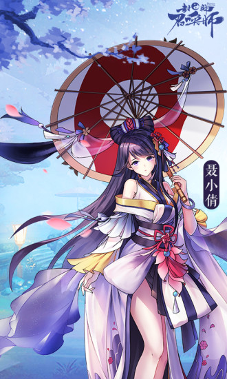 封神召唤师