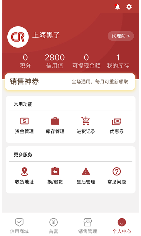 西红仕首富